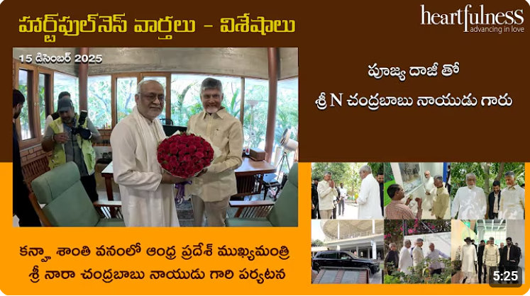 Daaji's Meet with Chandra Babu Naidu